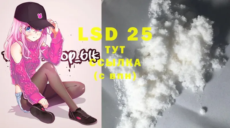 LSD-25 экстази кислота  Ленск 